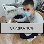 Фото №3 Ремонт стиральных машин
