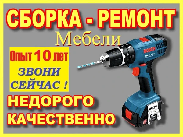 Фото Сборка мебели любых производителей 