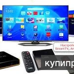 Фото №3 Настройка smart TV, настройка smart приставок