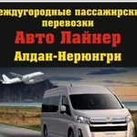 Междугородние пассажирские перевозки avto lainer