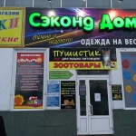 Фото №23 Изготовление ВЫВЕСОК,БУКВ, РЕКЛАМЫ качественно и в срок