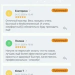 Фото №6 Шугаринг Депиляция