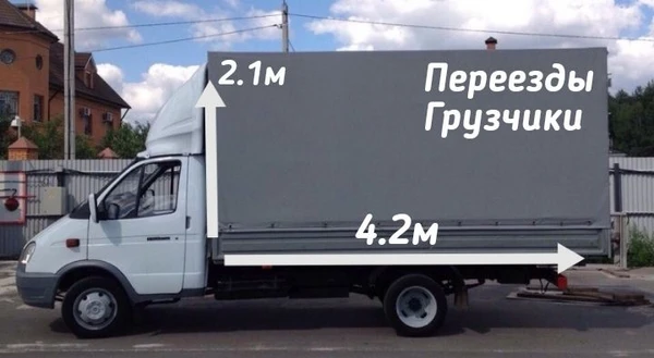 Фото Грузоперевозки Переезды Грузчики 