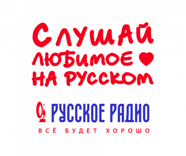 Фото Русское Радио