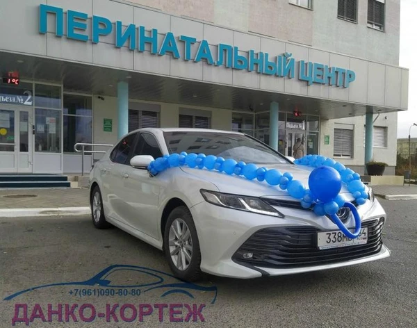 Фото Прокат Авто на выписку из роддома (машины и украшения) 