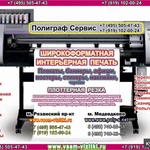 Фото №2 Полиграфия 8 (495) 505-47-43, 8 (919) 102-00-24 Визитки. Печати. Переплет диплом