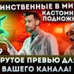 Фото №2 Превью на ютуб / шапка / аватарка