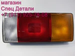 фото Hyundai HD Фонарь задний правый VLDA014R