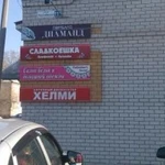 Фото №3 Реставрация вашей рекламы изготовление