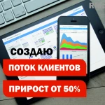 Фото №2 Создание продающих сайтов и лендингов
