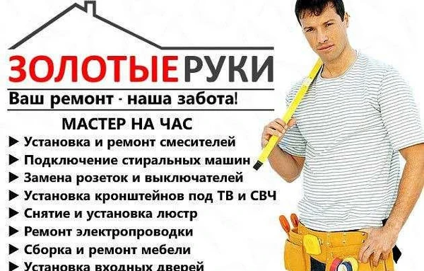 Фото мастер на час