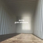 Фото №2 Морской контейнер 20 футов