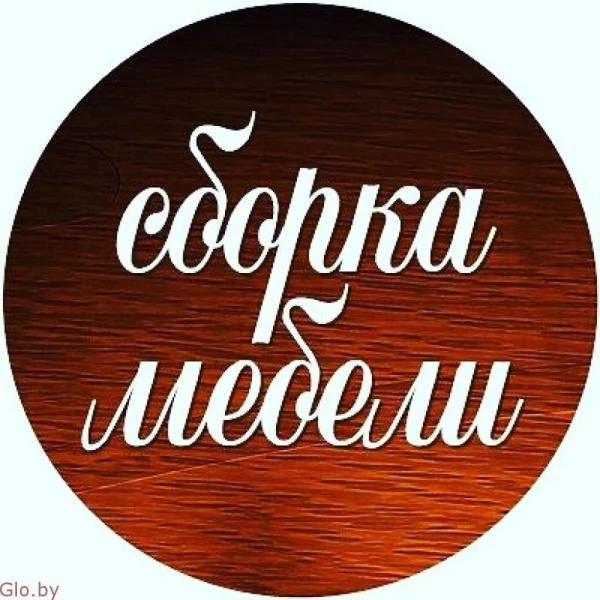Фото Сборка мебели Апатиты