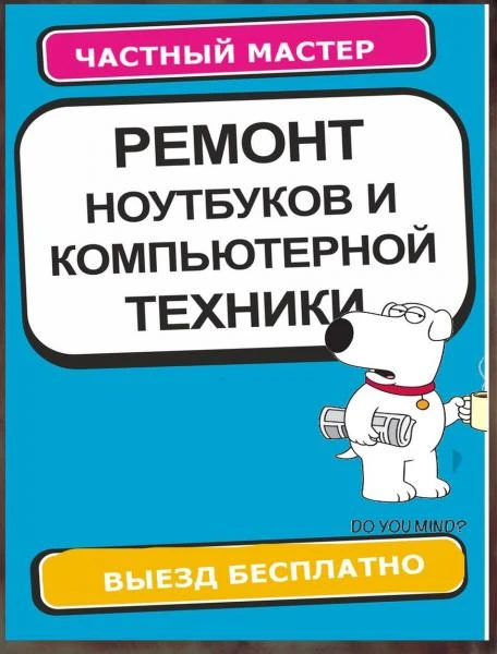 Фото Установка программ