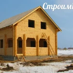 Фото №3 Строим дома и бани под ключ.