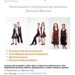 фото Школьная форма ИМО