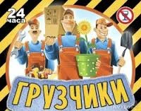 Фото Волжский.Грузчики.Переезды.Транспорт.