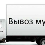 Вывоз мусора