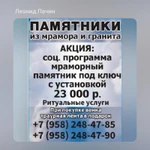 Фото №7 Памятники из гранита и мрамора