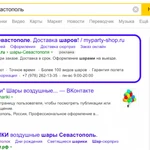 Фото №6 Настройка контекстной рекламы в Крыму