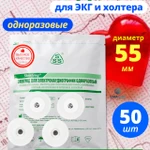 фото Электроды для ЭКГ и холтера одноразовые 55 мм круглые 50 шт.