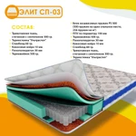 Фото №3 Матрас Элит СП-03
