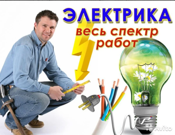 Фото ЭЛЕКТРИК КРУГЛОСУТОЧНО