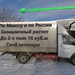 Грузовые перевозки на автомобиле Газель. 4 м