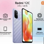 фото Redmi Смартфон 12C(Русский, Google) Глобальное издани,NFC,сяоми,редми,двойная SI