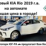 Аренда авто