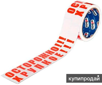 Фото Скотч с логотипом "Осторожно! Хрупкое!" 48мм*36м