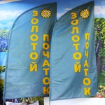 Фото №2 Изготовление флагов и знамён от производителя