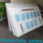 Фото №3 Информационные стенды, таблички, указатели                