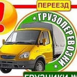 Грузоперевозки и доставки газелью