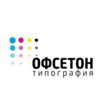 Типография офсетон