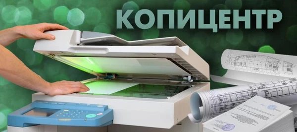 Фото Копирование, печать, набор, сканирование, распознавание