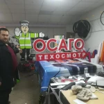 Фото №51 Изготовление ВЫВЕСОК,БУКВ, РЕКЛАМЫ качественно и в срок