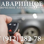 Аварийное отключение автосигнализаций