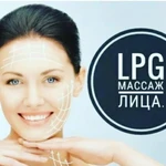 Lpg массаж лица+шея+декольте 