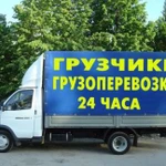 Грузоперевозки газель. Владимир