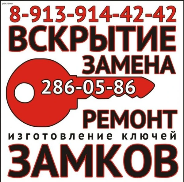 Фото Помощь по замкам вскрытие ремонт