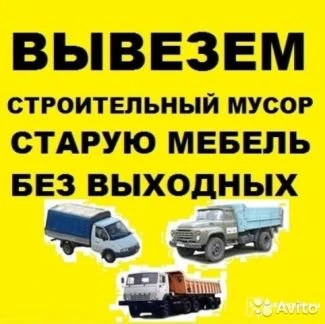 Фото Утилизируем все виды мусора, дачный и гаражный