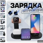 Фото №2 Беспроводная зарядка / Беспроводное зарядное устройство / Док станция 3 в 1 нови