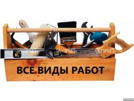 Фото Мастер на час