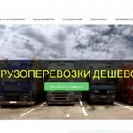 Фото №2 Создание сайтов Одинцово