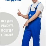 Ремонт Холодильникив Дом Быта Россия