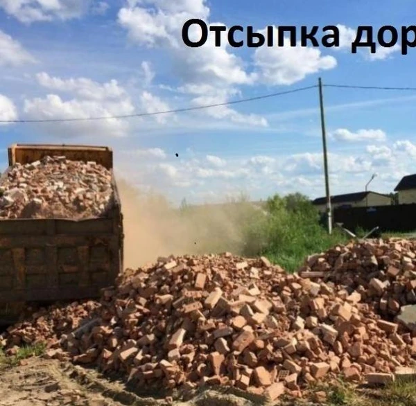 Фото Отсыпка дорог 