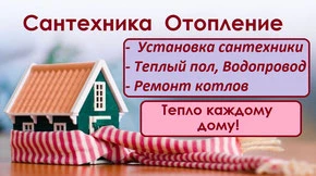 Фото Отопление Водоснабжение Канализация