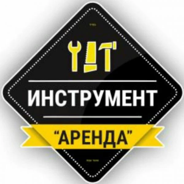 Фото Прокат инструмент БЕЗ ЗАЛОГА!!, 8951-259-01-76 
