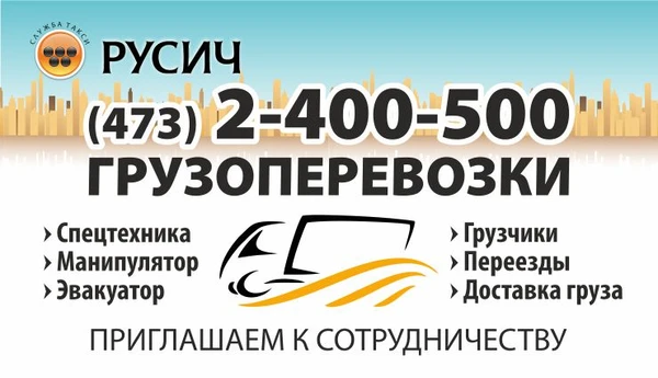 Фото Грузоперевозки